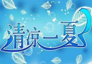 恒大主场战胜上港，继续保持不败